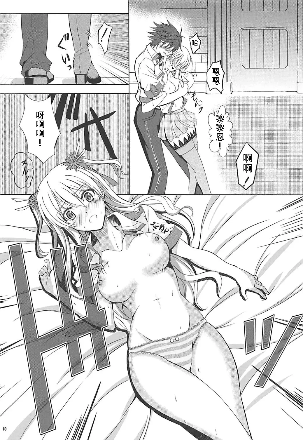 [Kagura Yuuto] Alisa's EP Collection Fhentai.net - Page 9