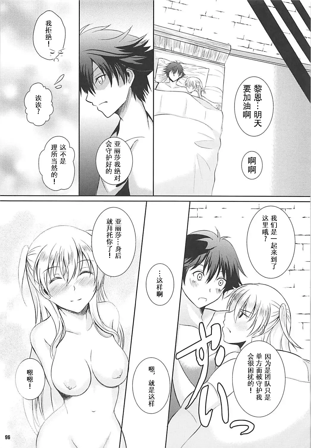 [Kagura Yuuto] Alisa's EP Collection Fhentai.net - Page 96