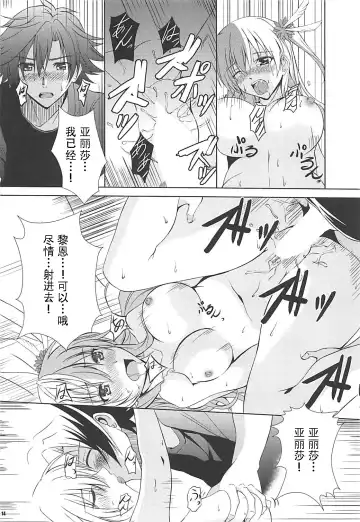 [Kagura Yuuto] Alisa's EP Collection Fhentai.net - Page 13