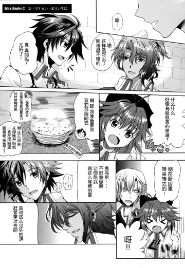 [Kagura Yuuto] Alisa's EP Collection Fhentai.net - Page 18