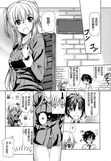 [Kagura Yuuto] Alisa's EP Collection Fhentai.net - Page 20