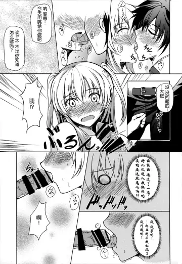 [Kagura Yuuto] Alisa's EP Collection Fhentai.net - Page 26