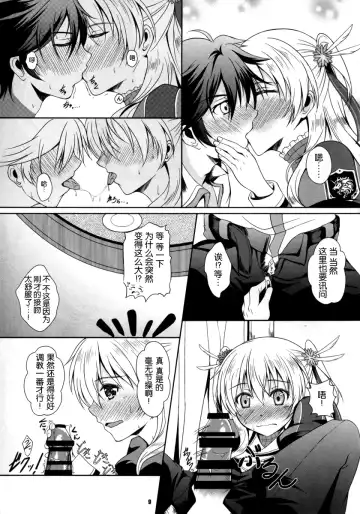 [Kagura Yuuto] Alisa's EP Collection Fhentai.net - Page 44