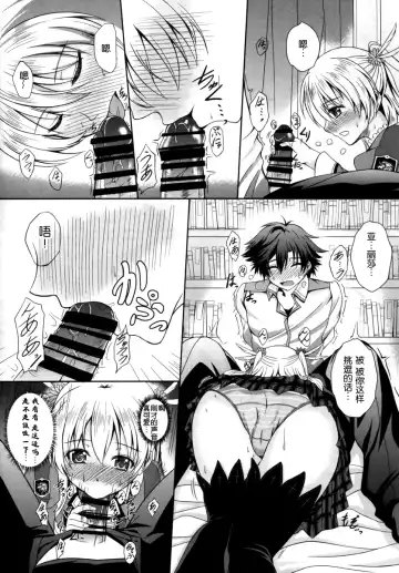 [Kagura Yuuto] Alisa's EP Collection Fhentai.net - Page 45