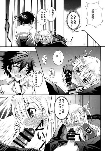 [Kagura Yuuto] Alisa's EP Collection Fhentai.net - Page 46