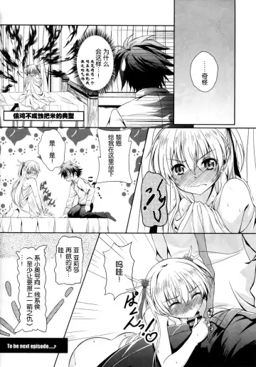 [Kagura Yuuto] Alisa's EP Collection Fhentai.net - Page 57