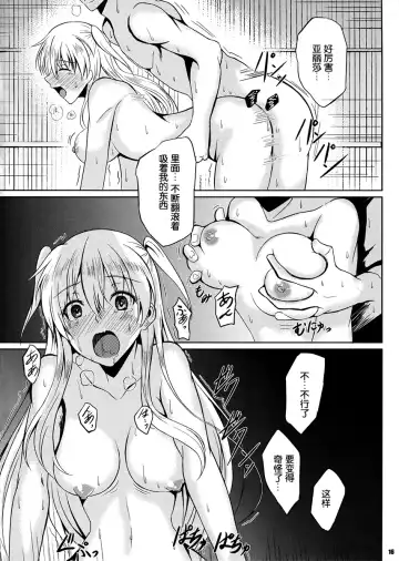 [Kagura Yuuto] Alisa's EP Collection Fhentai.net - Page 72