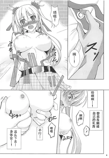 [Kagura Yuuto] Alisa's EP Collection Fhentai.net - Page 8