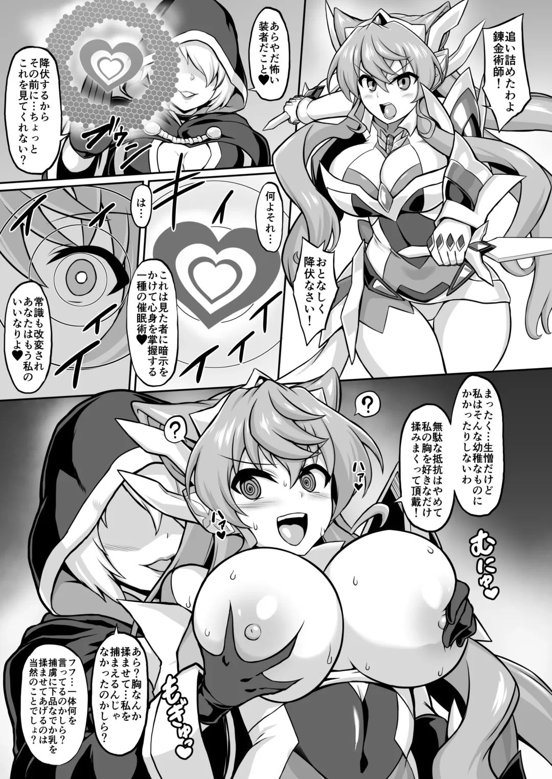 [Ikameshi] Maria Saimin Sennou Joushiki Kaihen Manga Fhentai.net - Page 2