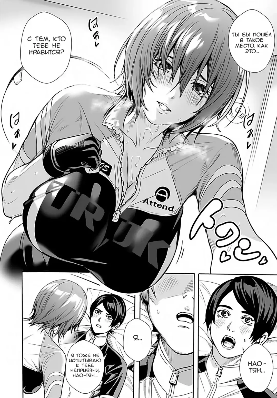 [Ogino Satoshi] Megami no Road Racer Fhentai - Page 12