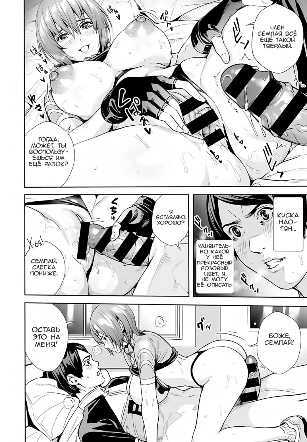 [Ogino Satoshi] Megami no Road Racer Fhentai - Page 18