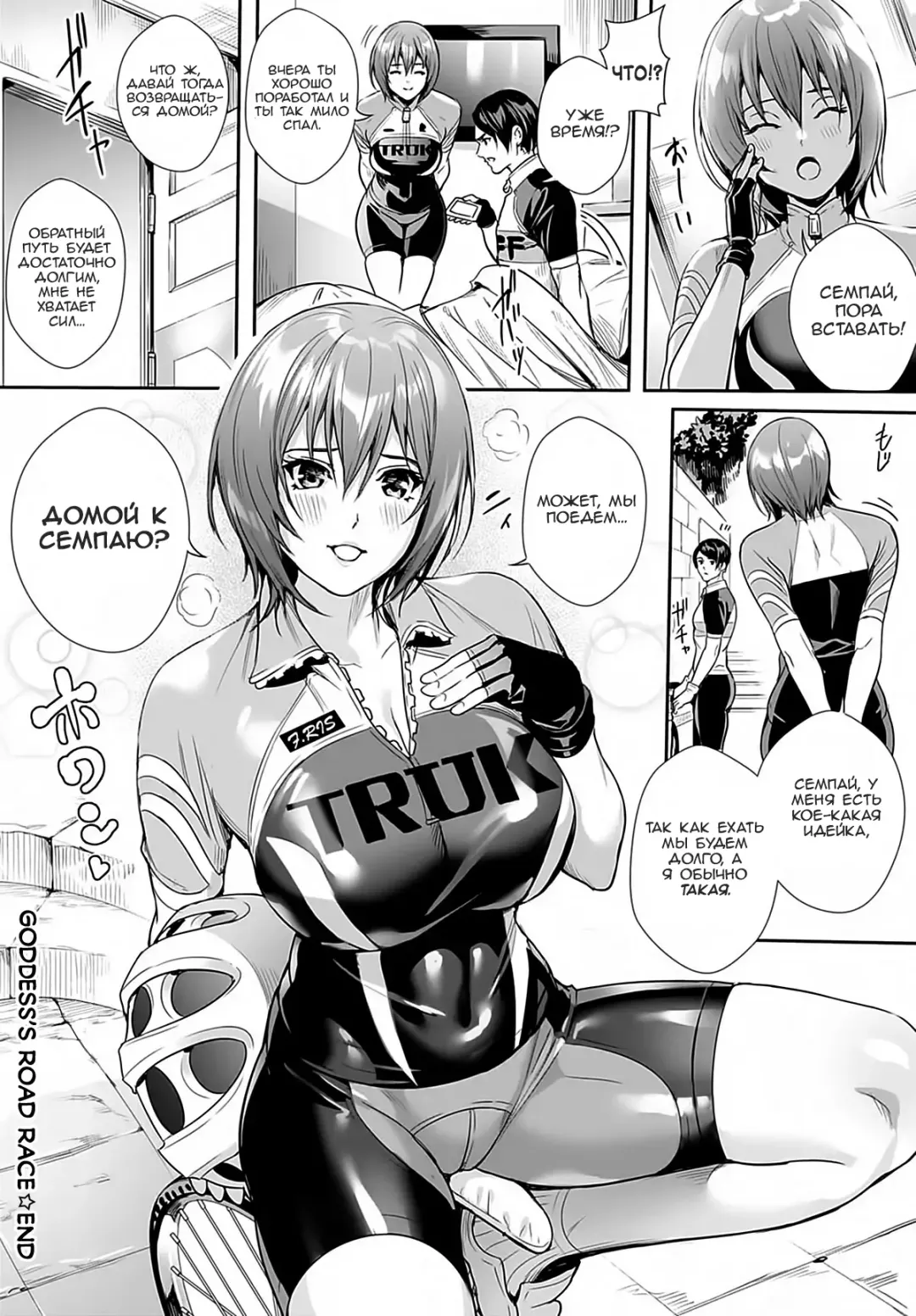 [Ogino Satoshi] Megami no Road Racer Fhentai - Page 24