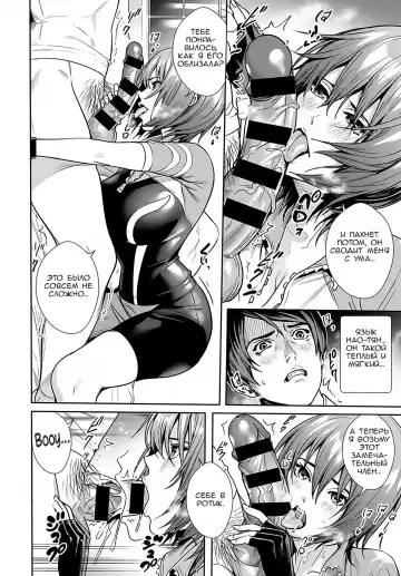 [Ogino Satoshi] Megami no Road Racer Fhentai - Page 14