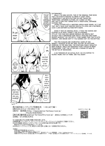 [Haru Hayate] Otokonoko Iinazuke to Icha Love Dousei Seikatsu ~Hajimete Hen~ Fhentai - Page 37