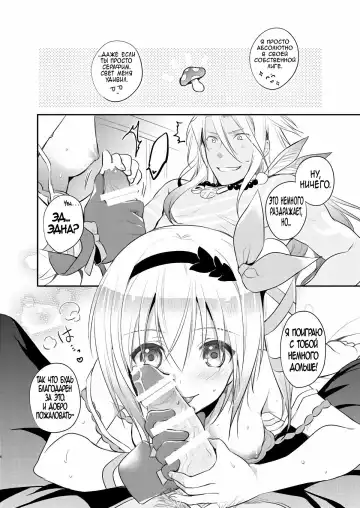 [Shuragyoku Mami] ZavEd R18 Manga Sairoku Fhentai - Page 4