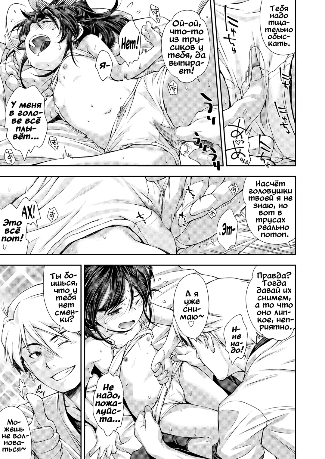 [Ryoumoto Hatsumi] Keiji ga Suki na Onnanoko | Девочка-детектив Fhentai - Page 13