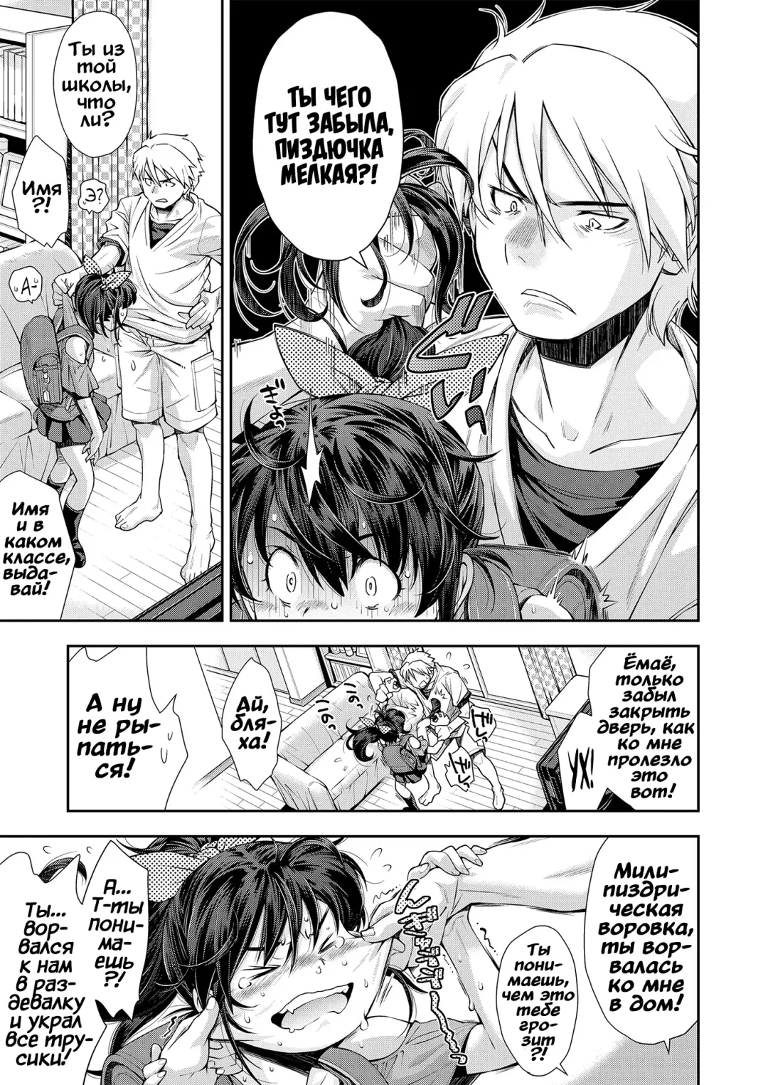 [Ryoumoto Hatsumi] Keiji ga Suki na Onnanoko | Девочка-детектив Fhentai - Page 5