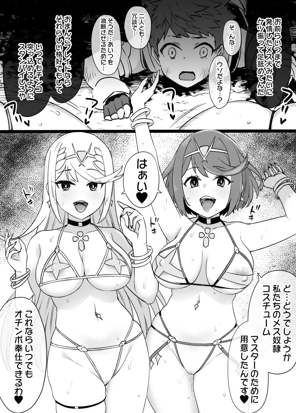 [Kusayarou] Homura & Hikari Sennou NTR Manga 14P Fhentai.net - Page 4