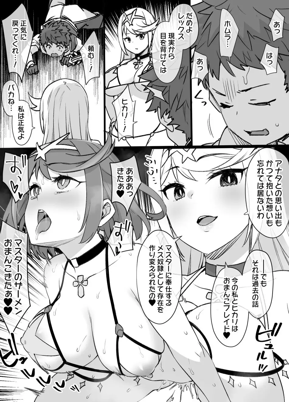 [Kusayarou] Homura & Hikari Sennou NTR Manga 14P Fhentai.net - Page 8