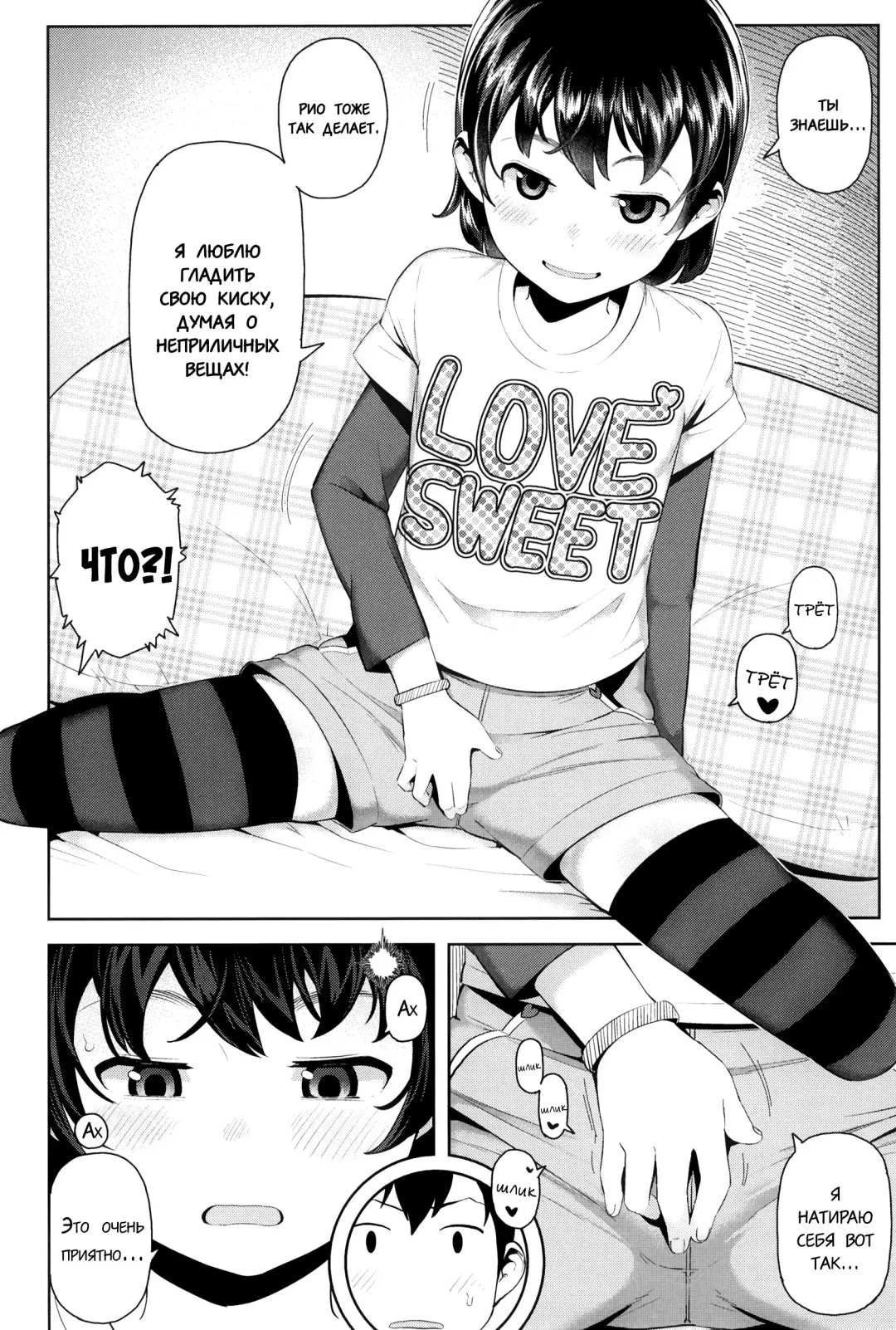 [Yawaraka Midori] Soba ni Itai no | Я хочу быть с тобой Fhentai - Page 4