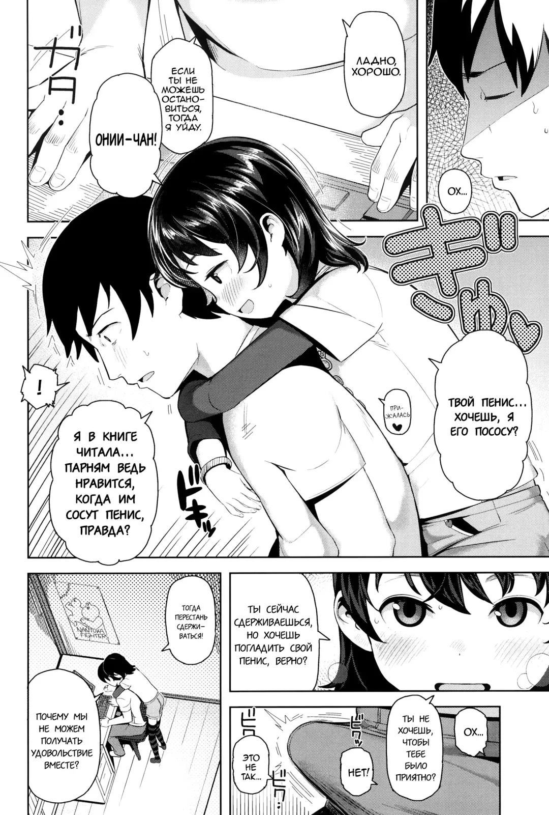 [Yawaraka Midori] Soba ni Itai no | Я хочу быть с тобой Fhentai - Page 6