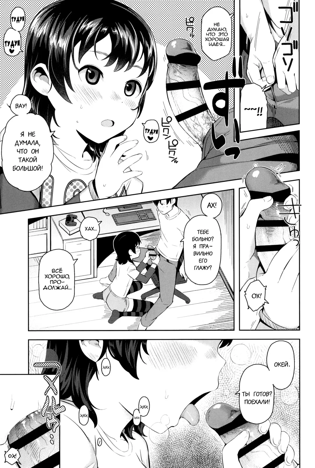[Yawaraka Midori] Soba ni Itai no | Я хочу быть с тобой Fhentai - Page 7