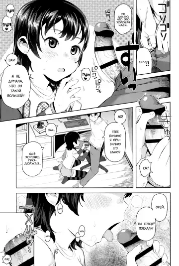 [Yawaraka Midori] Soba ni Itai no | Я хочу быть с тобой Fhentai - Page 7