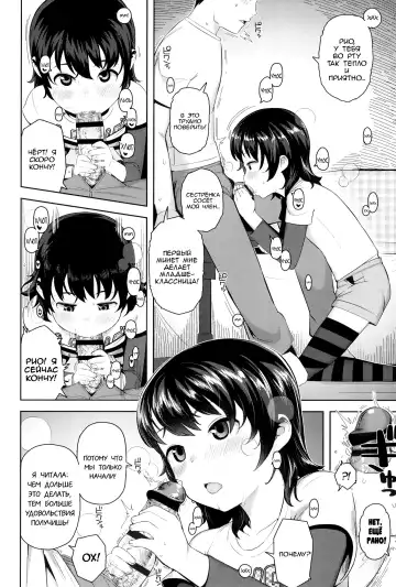 [Yawaraka Midori] Soba ni Itai no | Я хочу быть с тобой Fhentai - Page 8