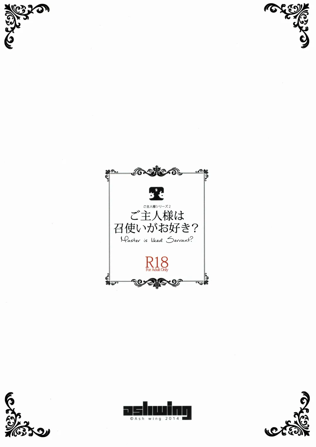 [Makuro] Goshujin-sama wa Meshitukai ga Osuki? - Master is liked Servant? | Does Master Like His Servants? Fhentai - Page 26