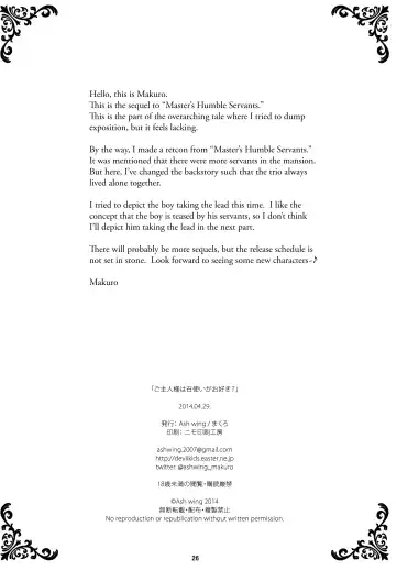 [Makuro] Goshujin-sama wa Meshitukai ga Osuki? - Master is liked Servant? | Does Master Like His Servants? Fhentai - Page 25