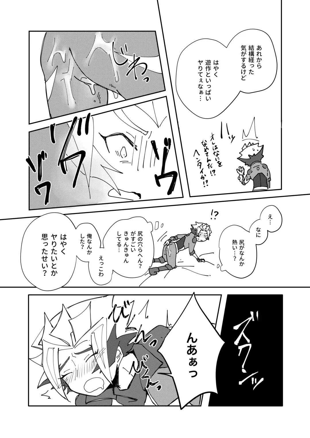 Homura Takeru wa "Iya" to Iwanai Fhentai - Page 34