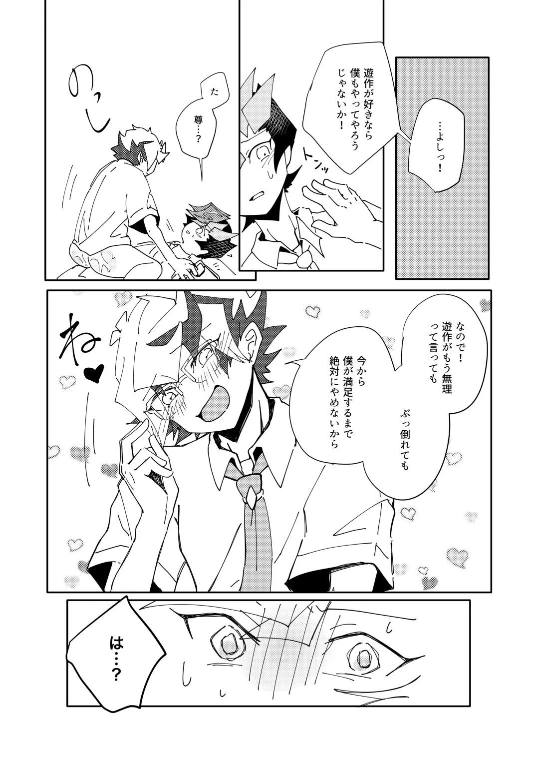 Homura Takeru wa "Iya" to Iwanai Fhentai - Page 44