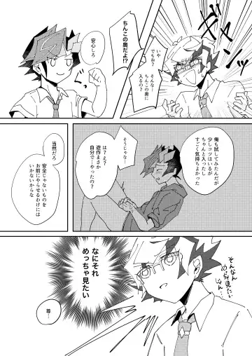 Homura Takeru wa "Iya" to Iwanai Fhentai - Page 16