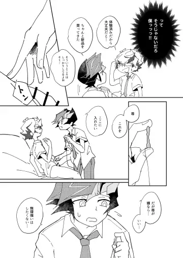 Homura Takeru wa "Iya" to Iwanai Fhentai - Page 17