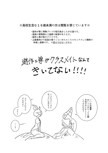 Homura Takeru wa "Iya" to Iwanai Fhentai - Page 2