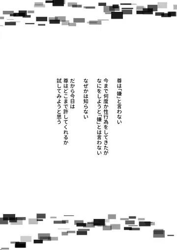 Homura Takeru wa "Iya" to Iwanai Fhentai - Page 3