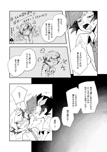 Homura Takeru wa "Iya" to Iwanai Fhentai - Page 41