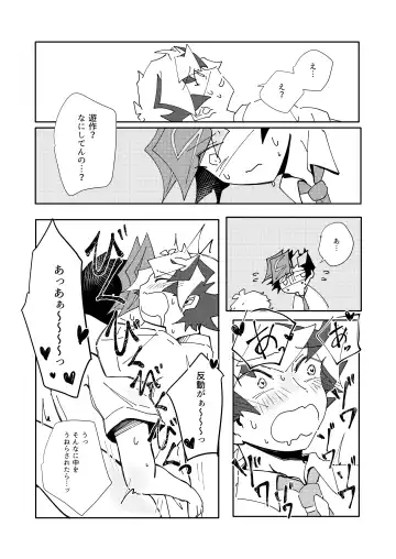 Homura Takeru wa "Iya" to Iwanai Fhentai - Page 42