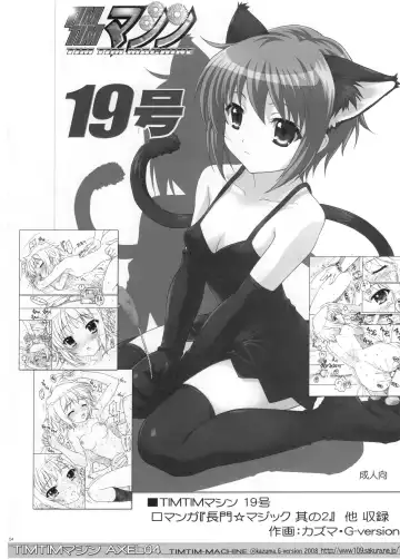 [Kazuma G-version] TIMTIM MACHINE AXEL 04 Fhentai - Page 24