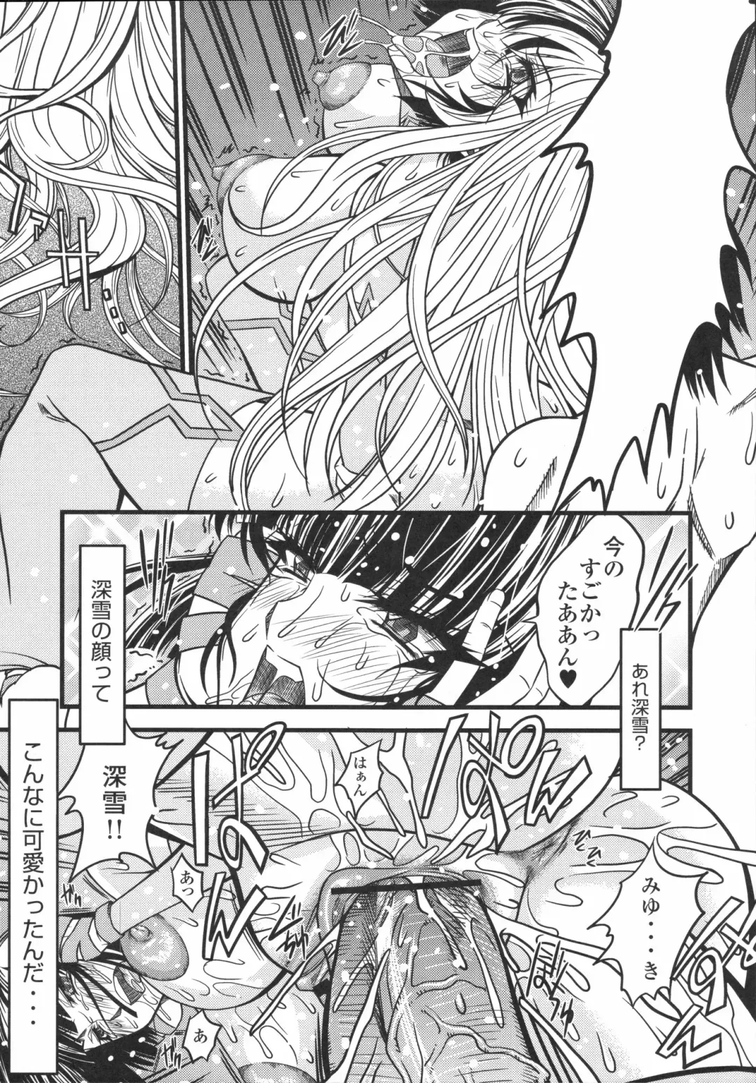 Shinzui Vol. 4 Fhentai - Page 101