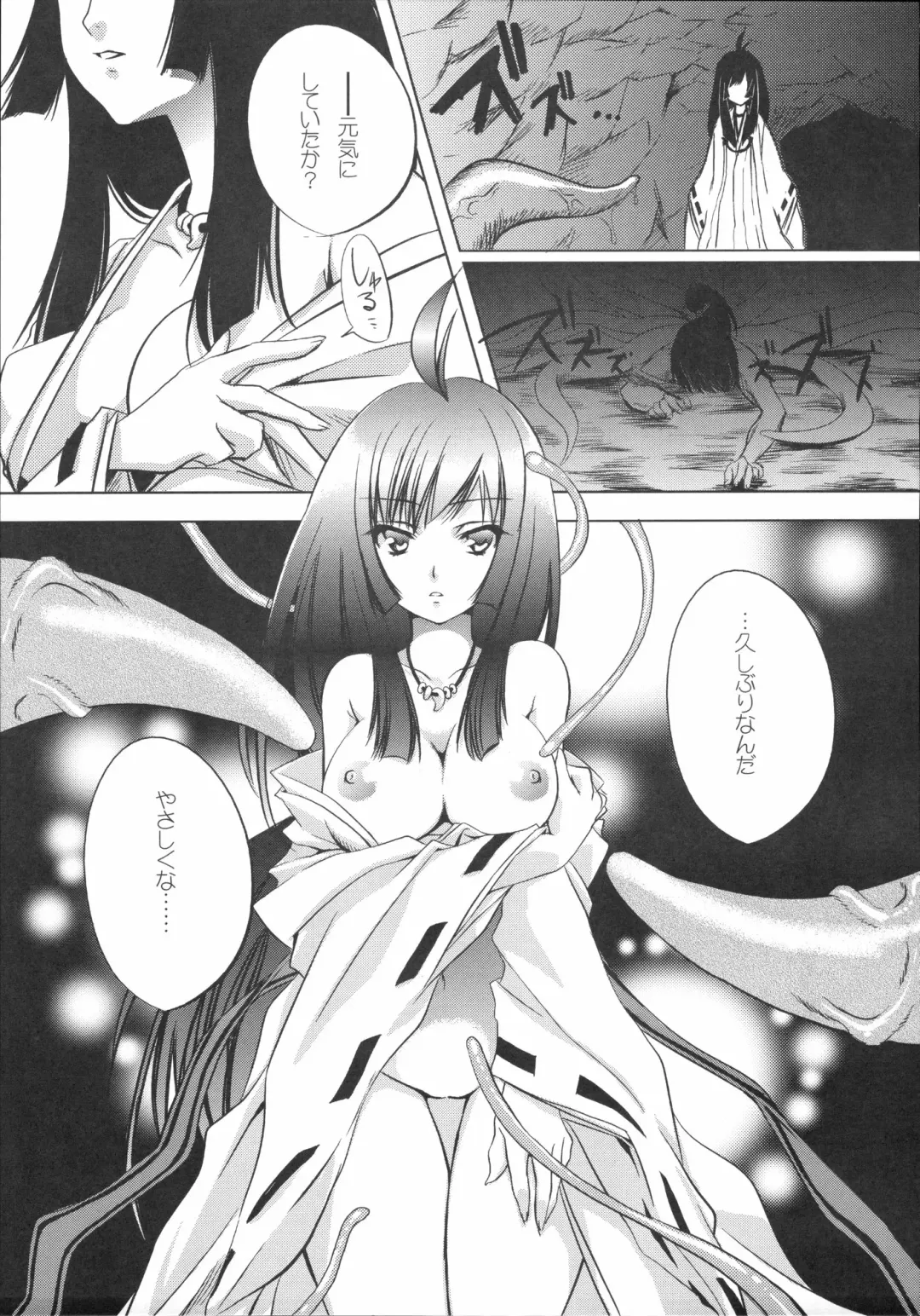 Shinzui Vol. 4 Fhentai - Page 110