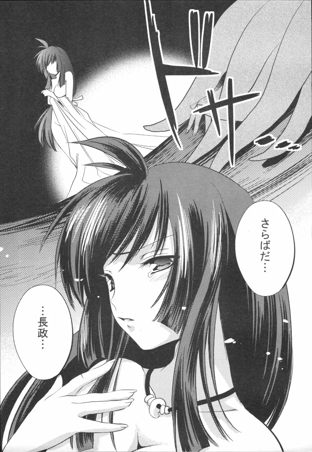 Shinzui Vol. 4 Fhentai - Page 116