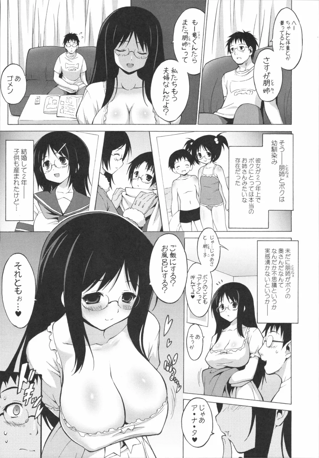 Shinzui Vol. 4 Fhentai - Page 19