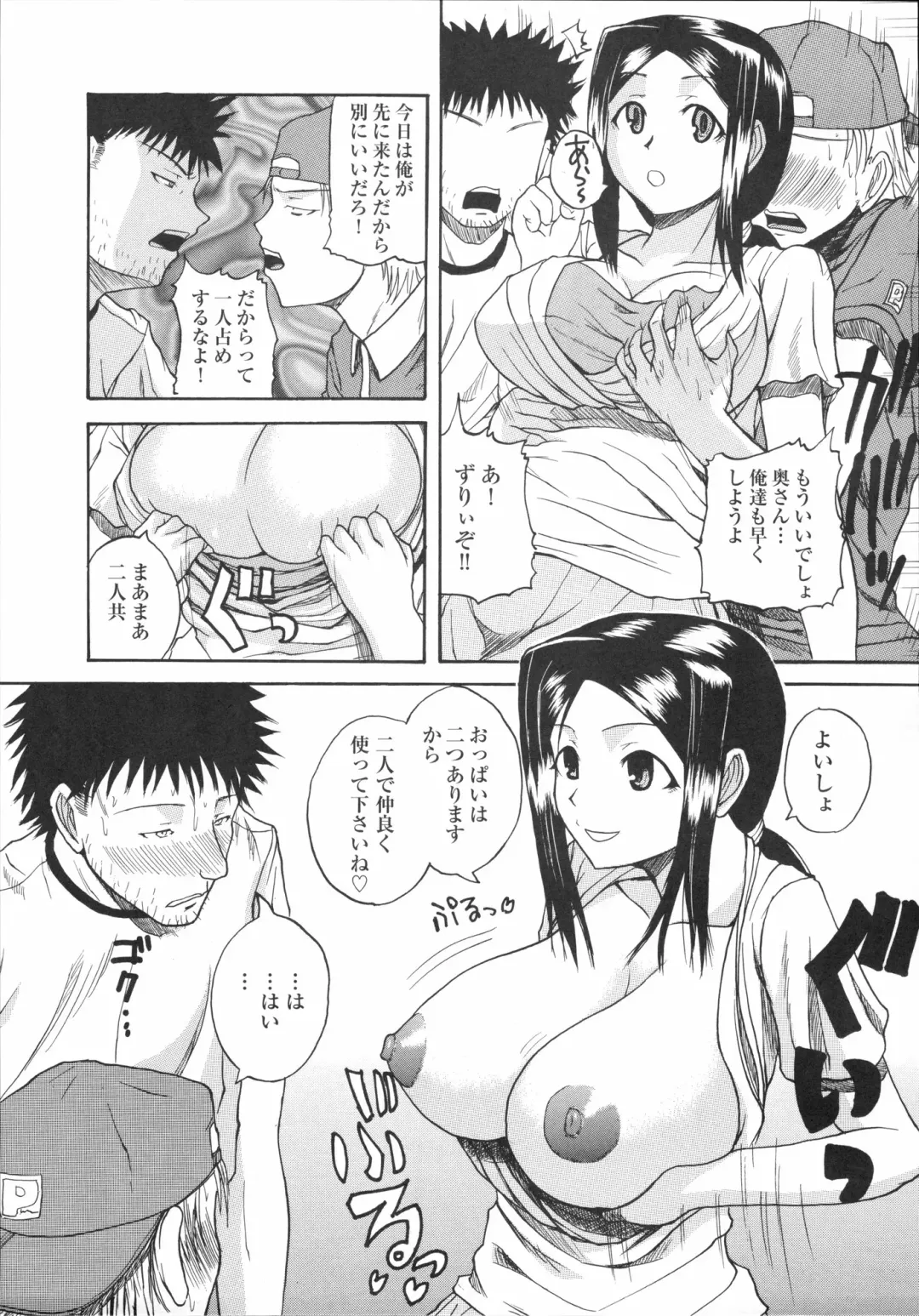 Shinzui Vol. 4 Fhentai - Page 42