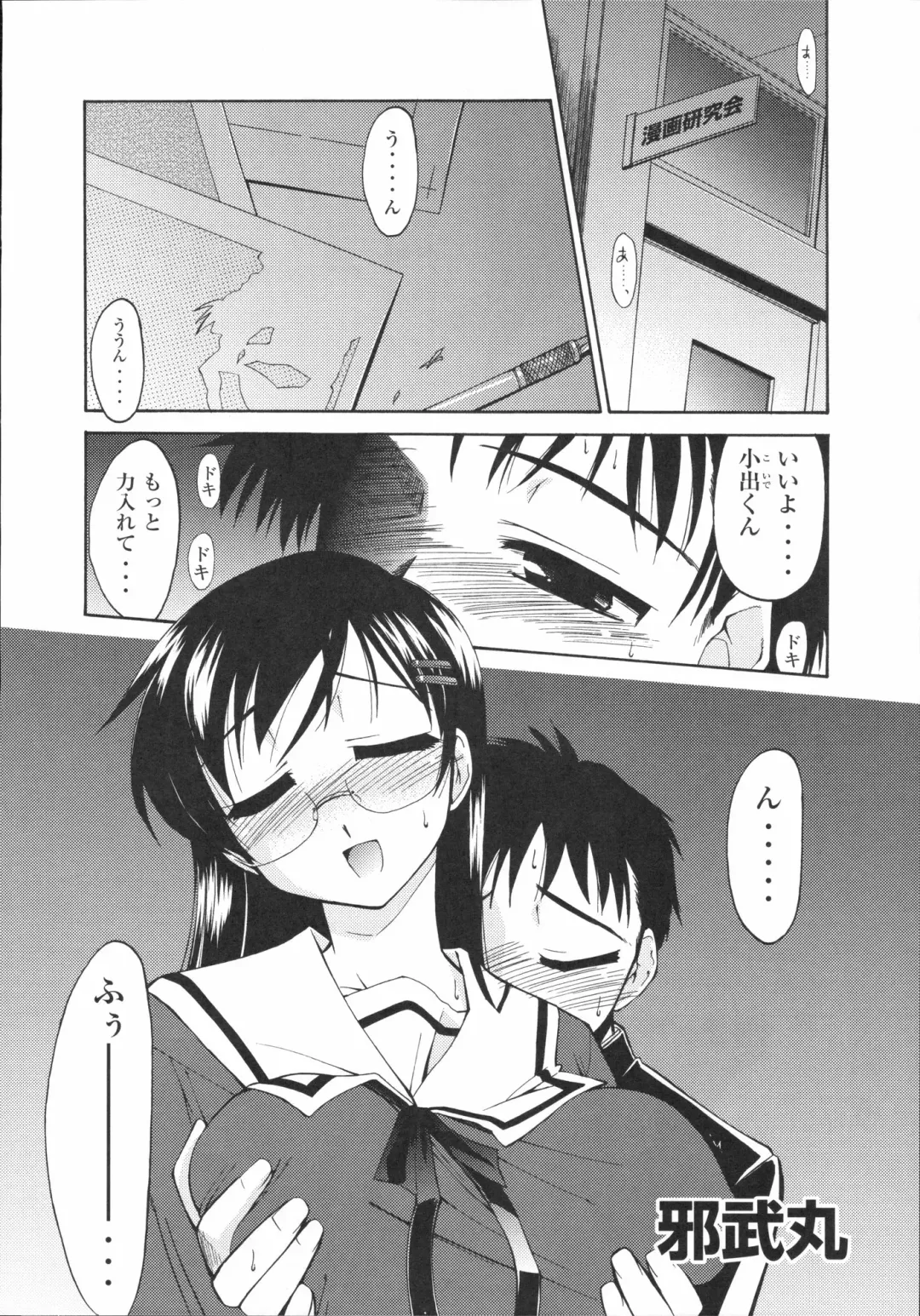 Shinzui Vol. 4 Fhentai - Page 53