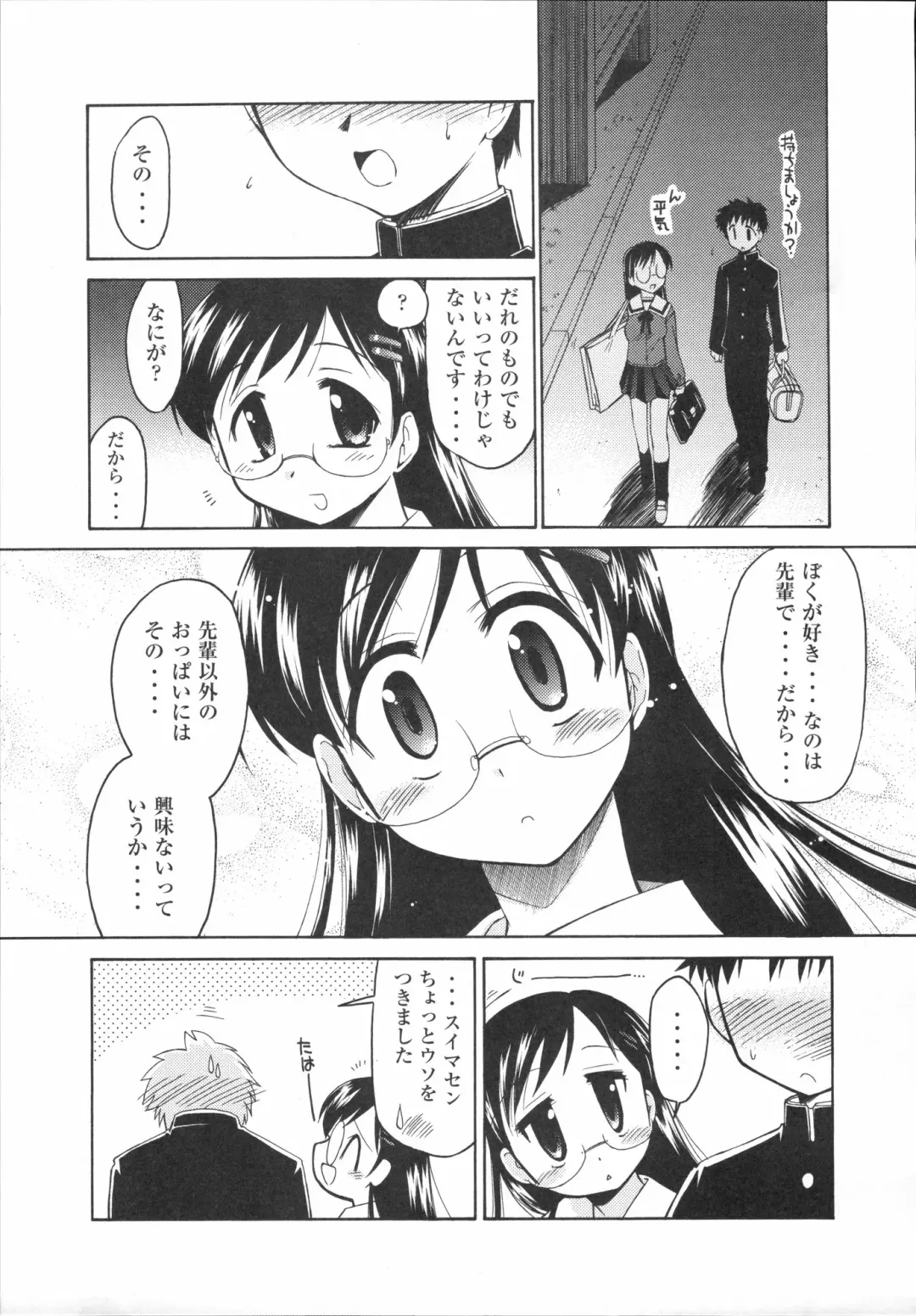 Shinzui Vol. 4 Fhentai - Page 64