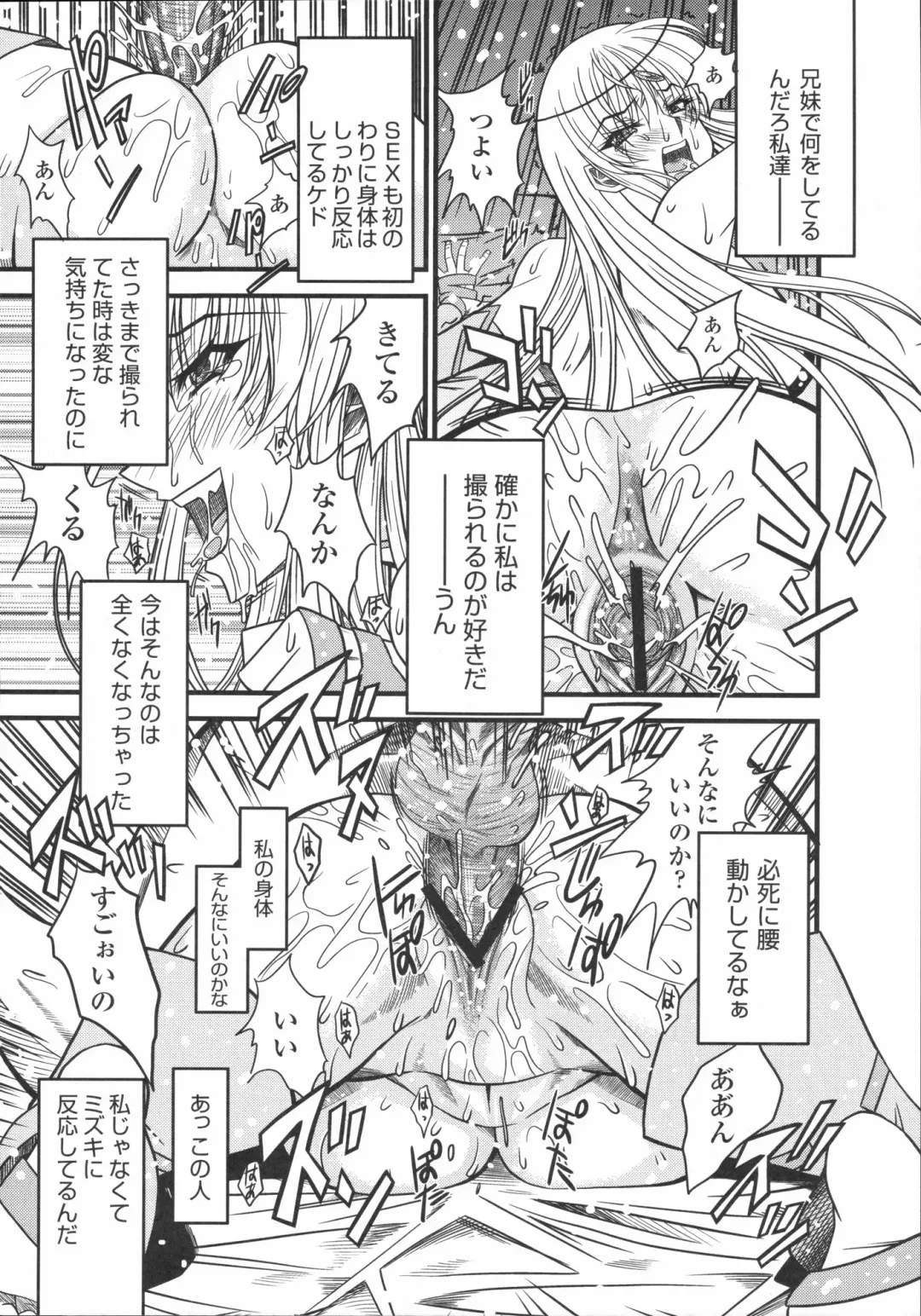 Shinzui Vol. 4 Fhentai - Page 99