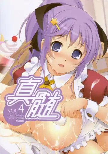 Read Shinzui Vol. 4 - Fhentai