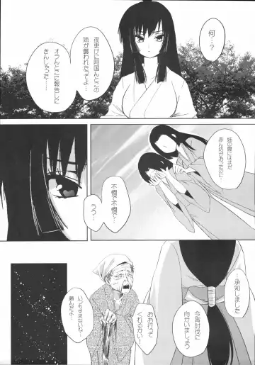 Shinzui Vol. 4 Fhentai - Page 108