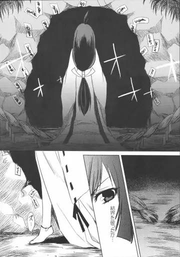 Shinzui Vol. 4 Fhentai - Page 109